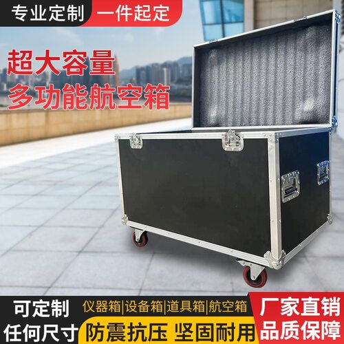 音响线材航空箱机柜显示屏仪器铝合金工具运输展览道具设备箱
