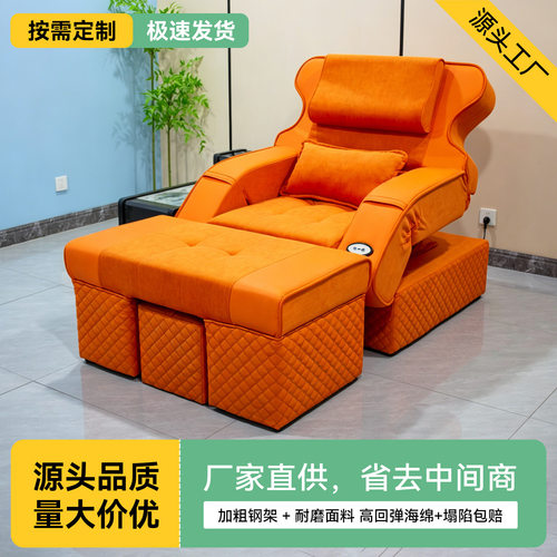 定做足浴沙发电动足疗按摩床足疗店修脚沐足采耳洗浴沙发躺椅