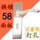 换锁 房间卧室双锁舌门锁 面板把手58通用型不锈钢面板可调节室内