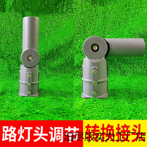 转接头压铸铝可调角度变径路灯头路灯杆套76杆转换头50变60杆配件