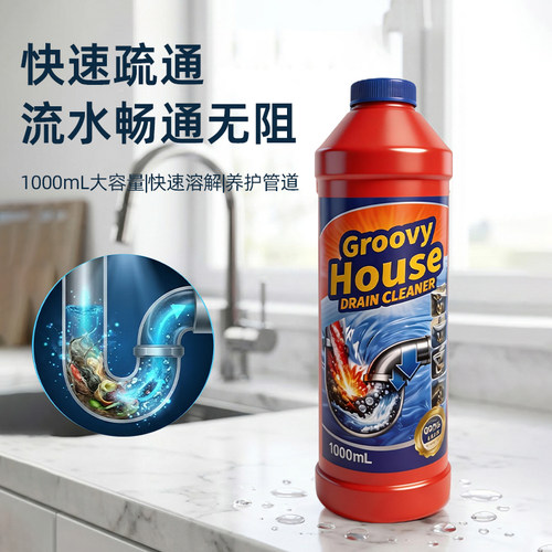 【英国品牌】管道疏通剂溶解油污