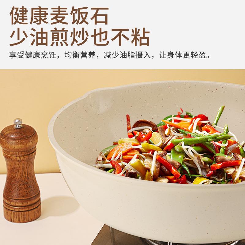 锅具套装煎锅一体汤锅麦饭石炒锅家用厨房四件套奶锅炒菜锅不粘锅