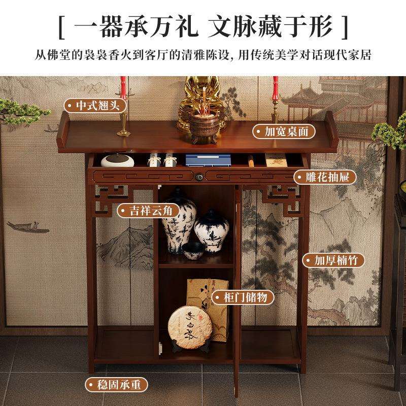 新中式供桌家用门厅香案柜台中堂条案菩萨财神爷香火桌禅意玄关桌
