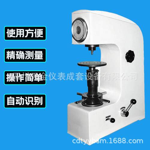 厂家洛式硬度计HR-150A金属表面硬度热处理硬度计洛式硬度计