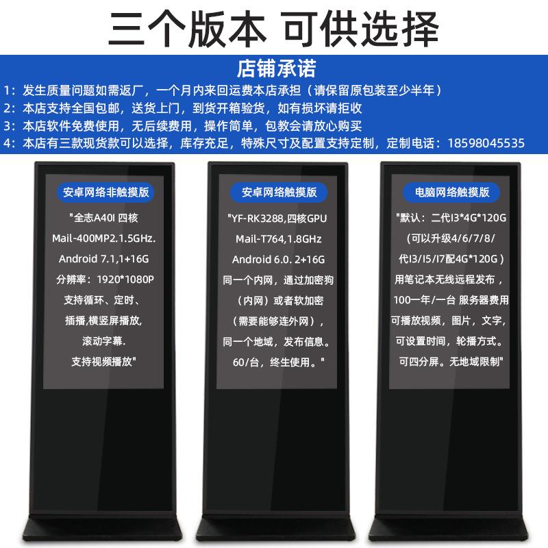 立式广告机 商场超市高清液晶网络版触摸广告显示屏一体机大屏