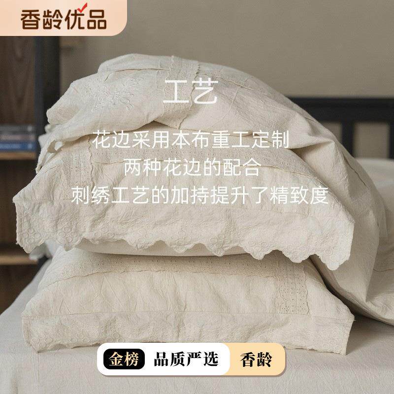 香龄优选丨轻奢法式复古A类亚麻全棉四件套 民宿重工花边棉麻床品