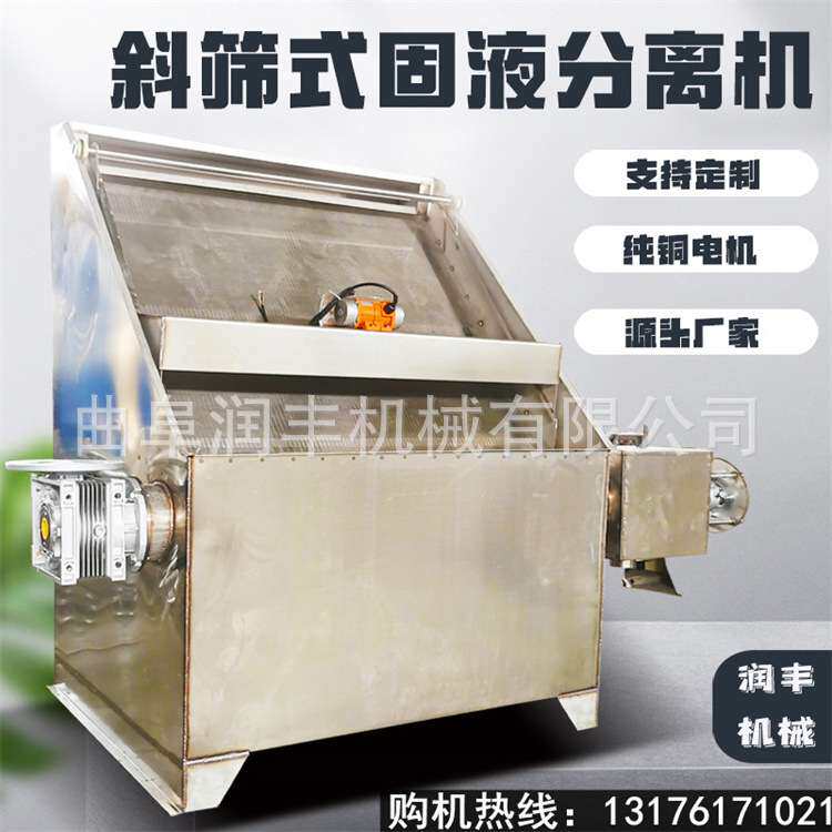 猪粪牛粪干湿分离机 养殖场固液挤干机 二次压榨粪便脱水机