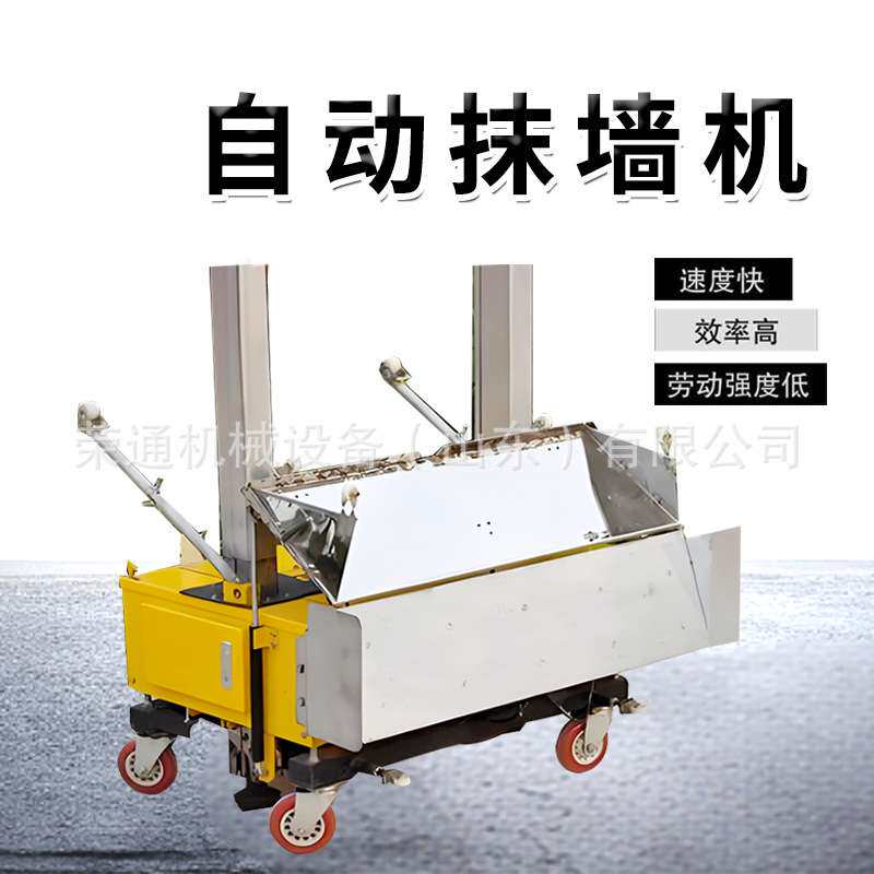 智能抹墙机多功能腻子抹平机建筑装修抹灰机室内外墙面磨平机