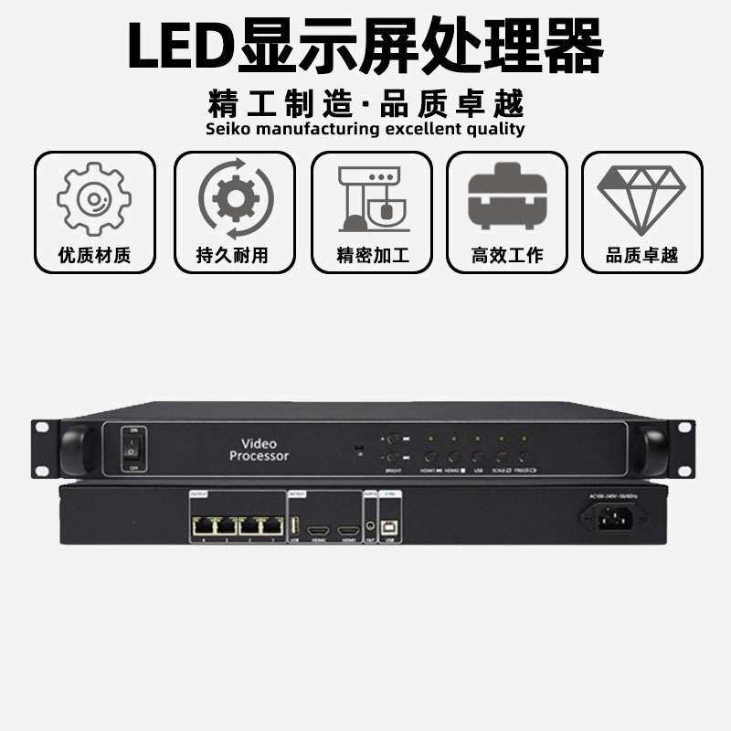 灰度HD-VP410C全彩电子屏led显示屏视频处理器广告屏大屏幕控制器