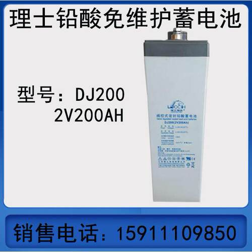 理士2V200AH储能蓄电池DJ200铅酸免维护太阳能光伏风能基站发电厂