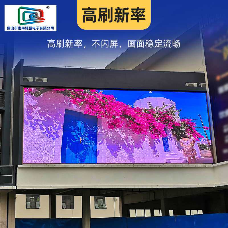 led显示屏 室外全彩屏高清显示屏P4户外全彩广告大屏室外模组