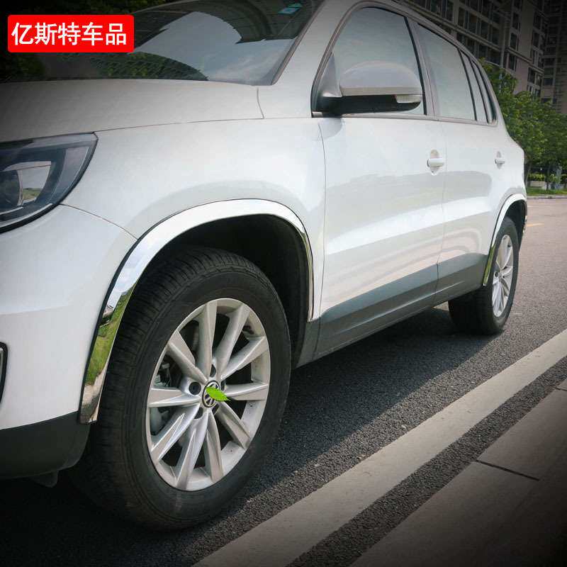不锈钢轮眉中华V3 V5改装专用配件 防刮擦条 加宽加长 一件代发