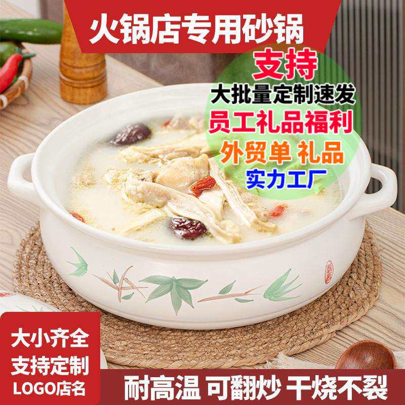 砂锅干烧不裂火锅店商用家用大号耐高温火锅酸菜鱼猪肚鸡陶瓷煲