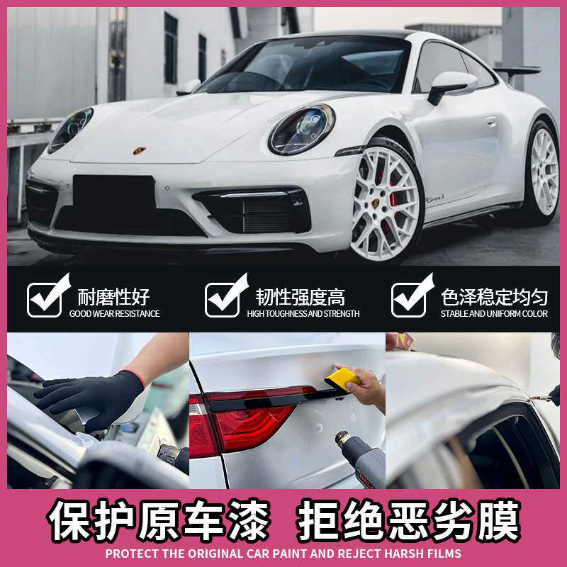 汽车改色膜消光膜陶瓷黑亚光膜整车变色膜全车改色保护膜整卷