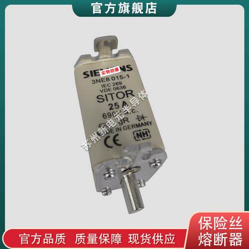 熔断器保险丝3NA6830-4 3NA6830-4KK 3NA6830-6 3NA6830-7现货