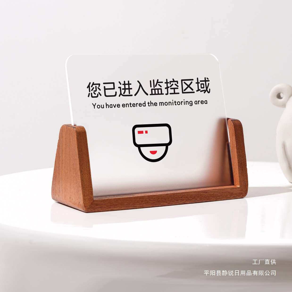 内有监控指示牌桌面摆台实木您已进入监控区域温馨提示牌桌牌监控