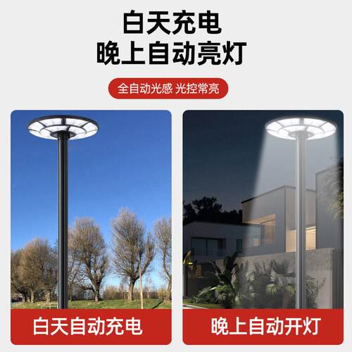 太阳能庭院灯海王星LED户外防水3米圆形UFO飞碟一体大路灯景观灯