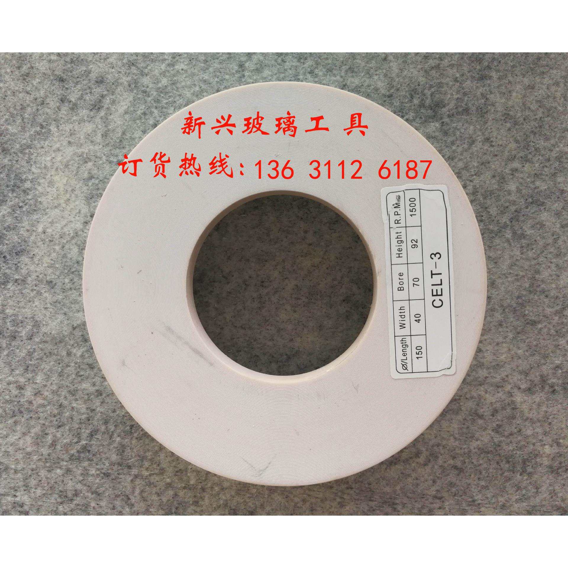 高档玻璃抛光轮CE-3 玻璃精抛轮150*40*70树脂轮微晶石金刚石