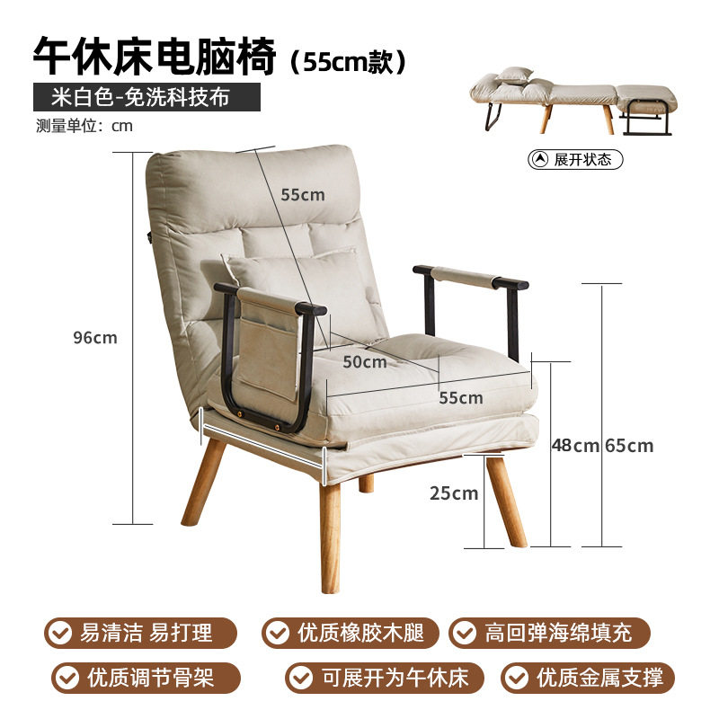 折叠午睡床办公室电脑椅