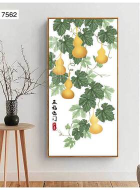 五福临门入户玄关装饰画
