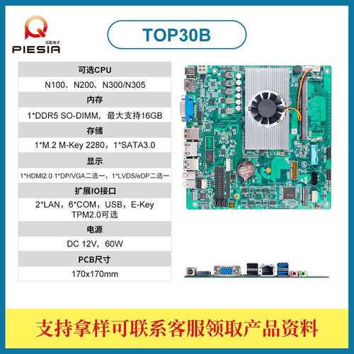 派勤N150 N100 N305工控主板迷你ITX双网口6串17x17一体机电脑