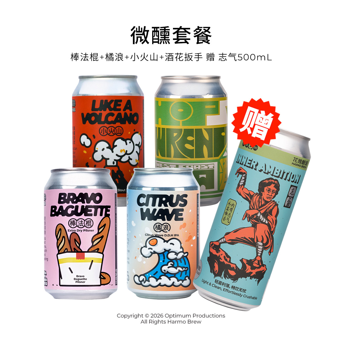 花雅酿造棒法棍精酿啤酒口粮超干皮尔森性价比IPA整箱易拉罐330ml
