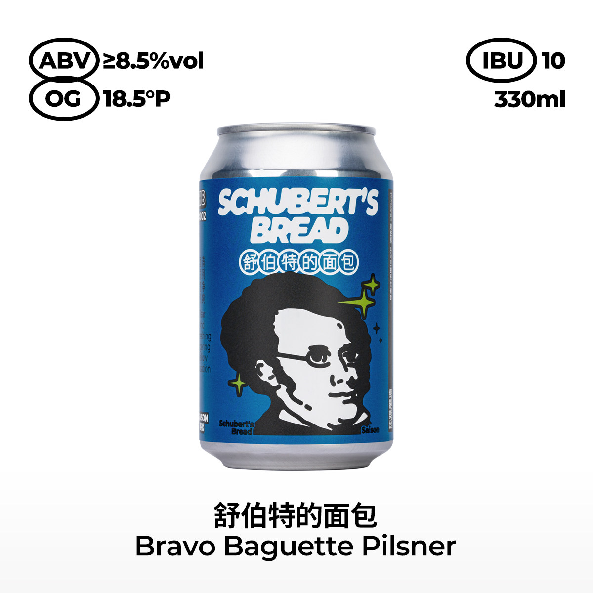 花雅酿造 比利时农舍艾尔啤酒 舒伯特的面包 赛松