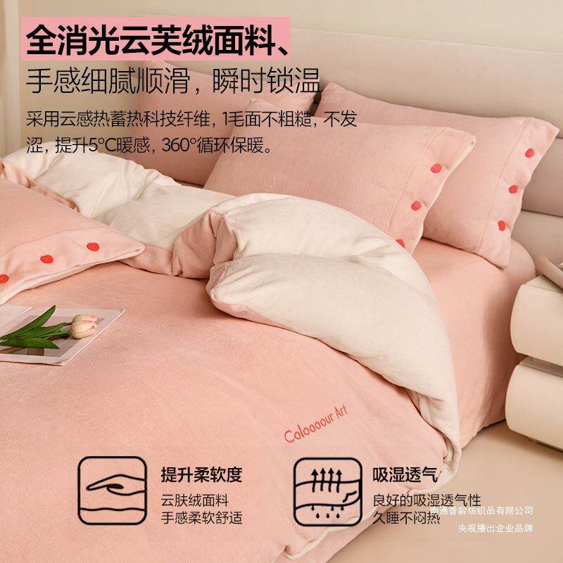 【香龄优品】全消光云芙绒字母刺绣四件套床单被套纽扣款枕套床品