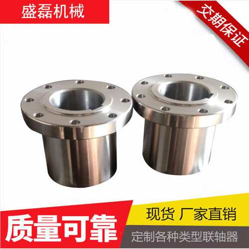 GY GYS GYH型凸缘刚性联轴器高精密螺栓硬性传动法兰盘连轴器供应
