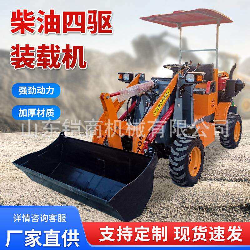 四驱小型装载机工地新能源农用果园养殖场清粪电动小铲车多种功能