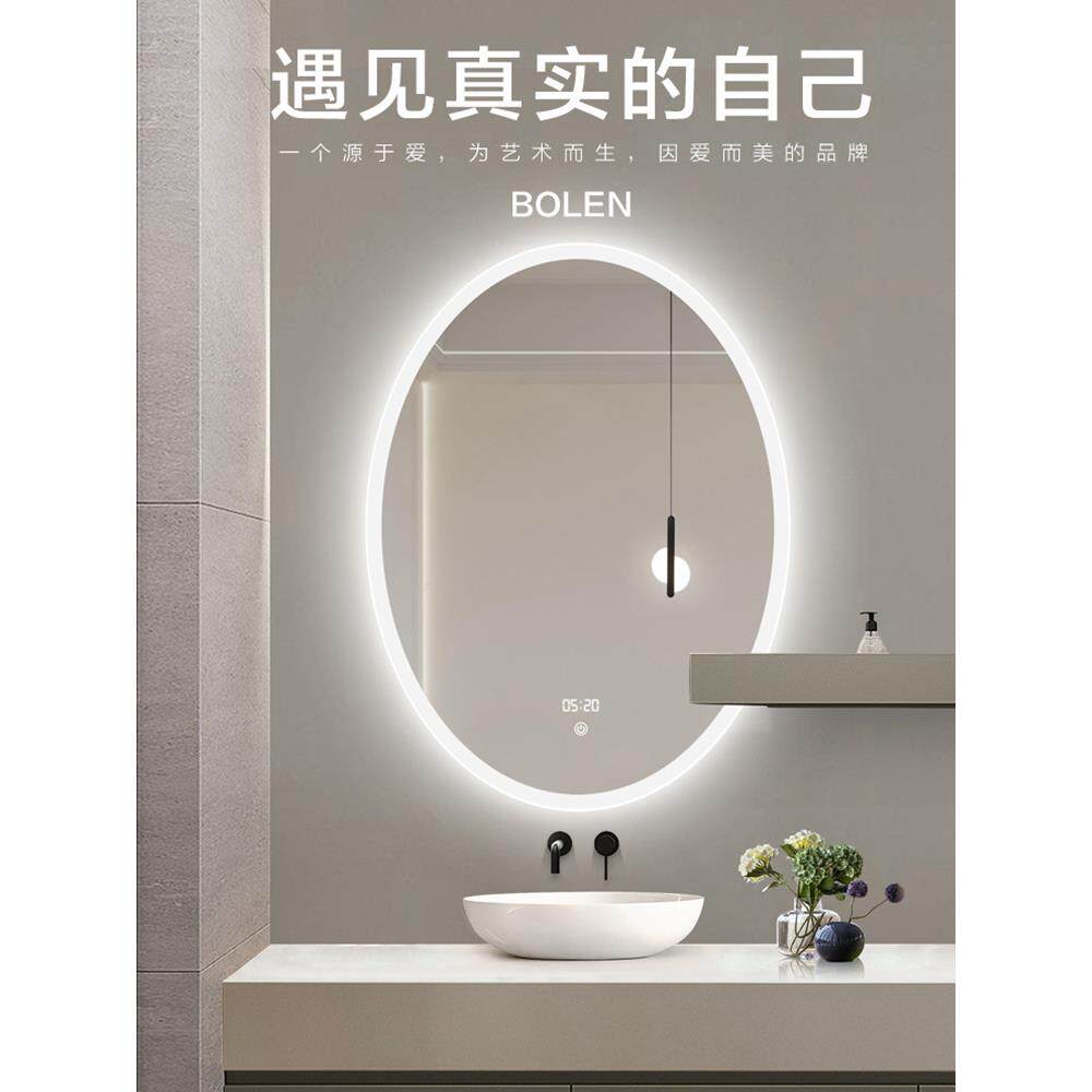 BOLEN伯仑led灯镜卫生间壁挂墙厕所洗脸镜子椭圆浴室镜LED浴室镜