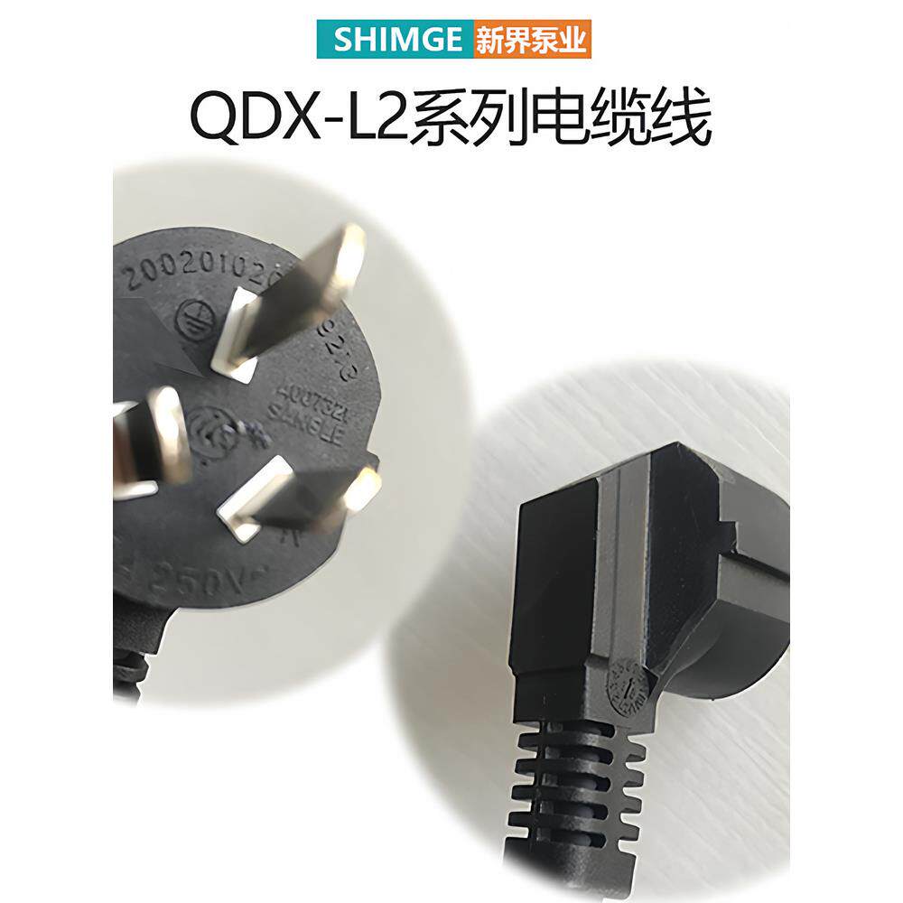 水泵QDX单相三相电源线潜水泵配件水泵线原装8米电缆线国标线