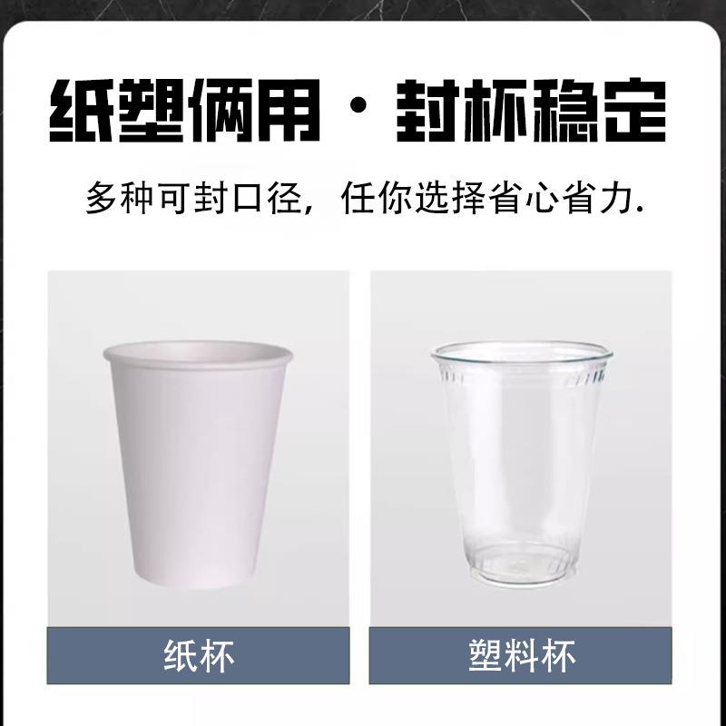 冰麦封口机奶茶店设备全自动商用饮料封罐纸杯塑料杯