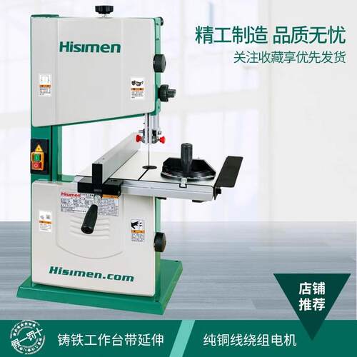 带锯机9寸10寸多功能家用曲线锯开板桌面型木工开料锯切割机