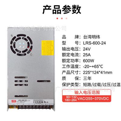 LRS-600W明纬12V24V开关电源220转5V15V27V36V48直流SE电机驱动N2