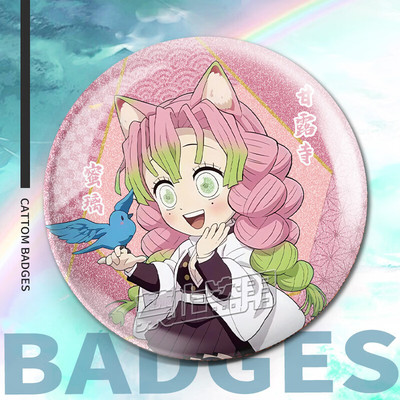 鬼灭之刃Q版同人周边吧唧蝴蝶忍马口铁谷子徽章装饰摆件挂件甘露