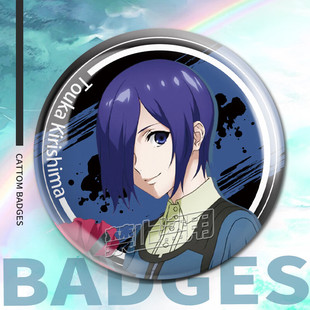 东京喰种周边金木研董香呗铃屋什造吧唧徽章胸针同人谷子书包挂件