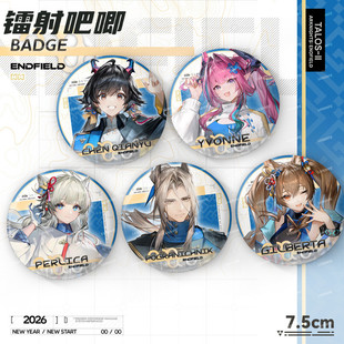 明日方舟终末地周边联动同人镭射徽章佩里卡吧唧拍立得挂件卡片谷