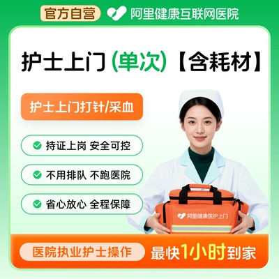 护士上门打针保胎排卵安胎针