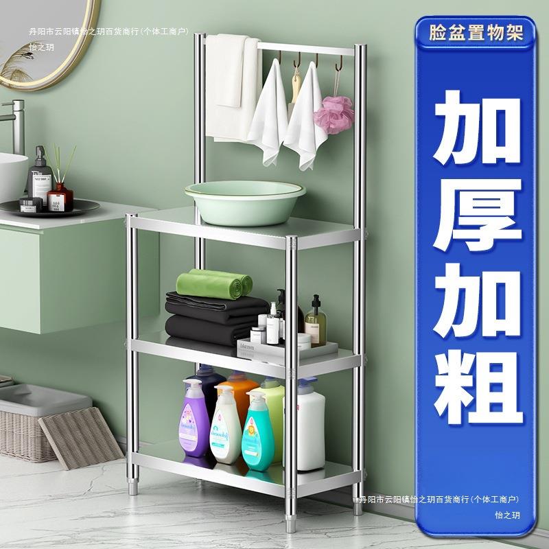 怡毛巾架不锈钢储物收纳置物架浴室角架脸盆架卫生间落地挂架厕所