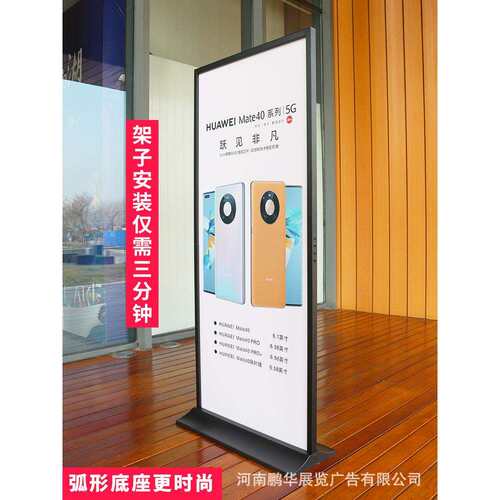 户外加重立屏展架80x180商店广告展示架亚克力 门型展架制作