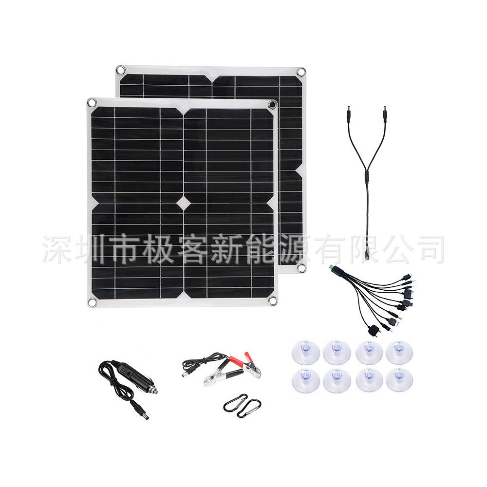 20W 30W 柔性太阳能充电板汽车电池手机太阳能充电器 双片套装