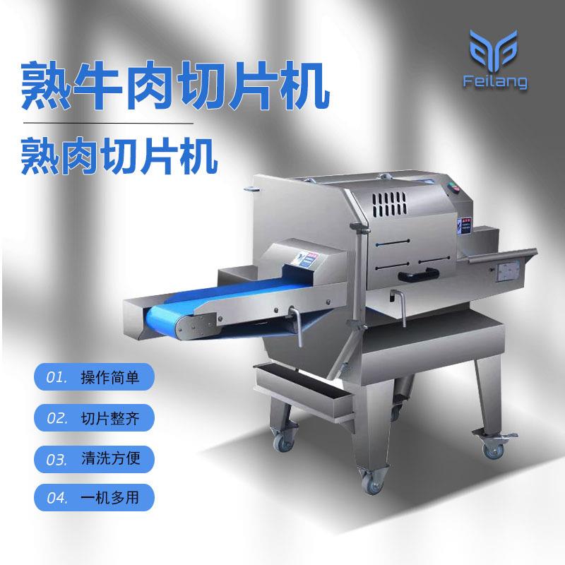 菲朗熟肉切片机梅菜扣肉切片机商用腊肉切片机熟食切肉片切片机