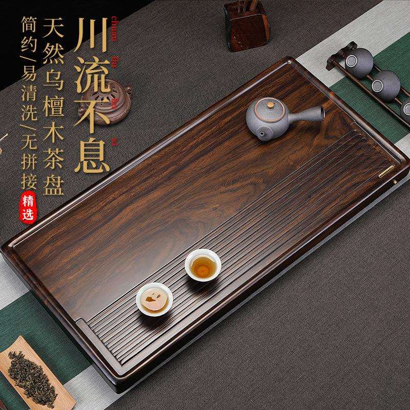 整块乌檀木茶盘实木茶台 家用现代简约原木黑檀木茶海花梨木茶具