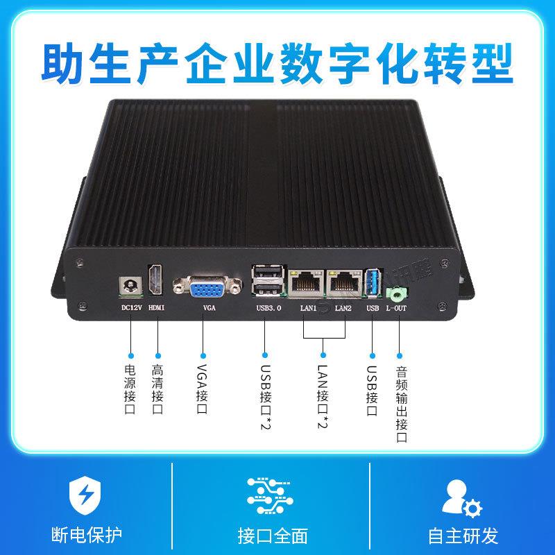 讯鹏嵌入式工控主机工业电脑迷你PC小电脑液晶看板系统终端控制器