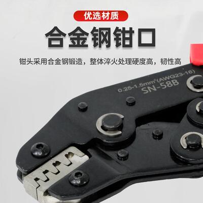 方贝多功能插簧端子压线钳2546B/06WF/02C钳口组合装SN-58B压接钳