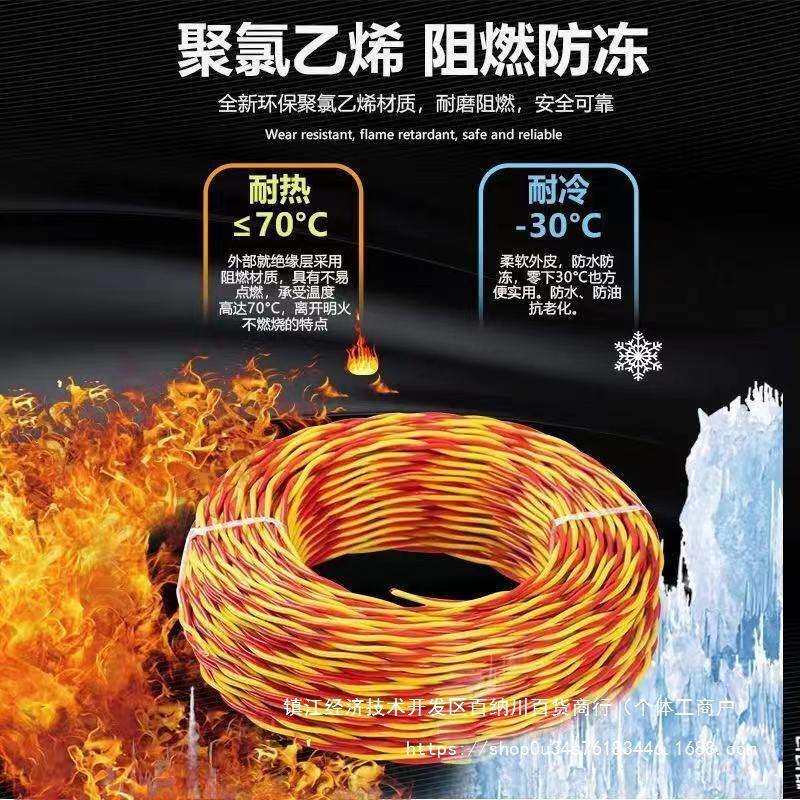 花线RVS纯铜电线两芯1.5/2.5平方铜芯线家用铜线双绞灯线默认项