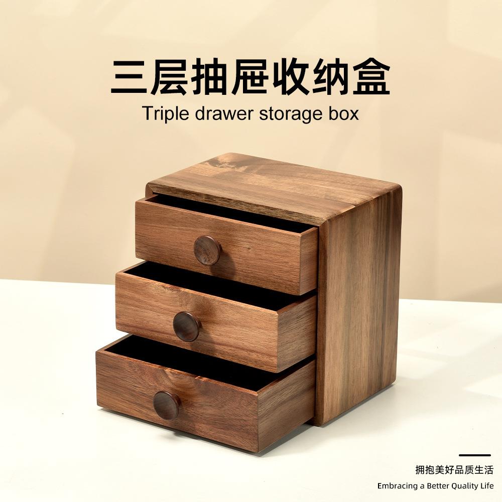 桌面三层抽屉收纳盒办公文件储物盒实木储物柜首饰盒饰品收纳盒