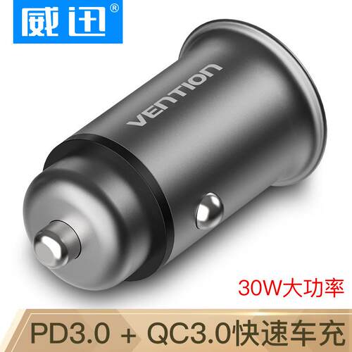 威迅CC-63系列车载充电头双口25W(PD3.0+QC3.0)迷你铝合金款灰色
