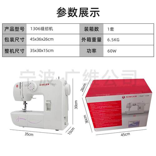 胜家singer1306家用多功能手持缝纫机小型台式电动带锁边电子家用
